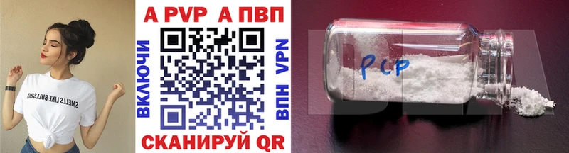 Альфа ПВП СК КРИС  купить закладку  Нижний Новгород 