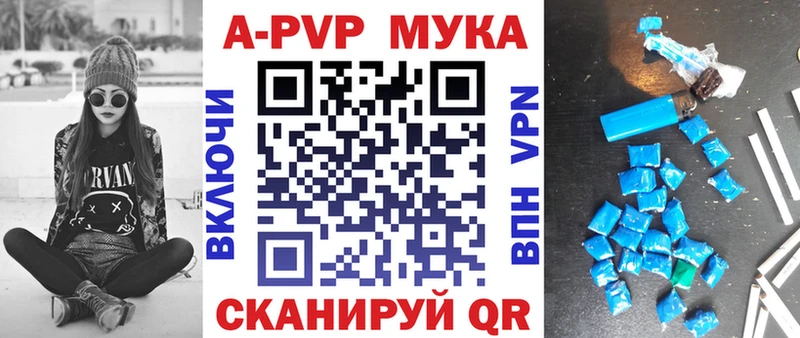 Альфа ПВП мука Нижний Новгород