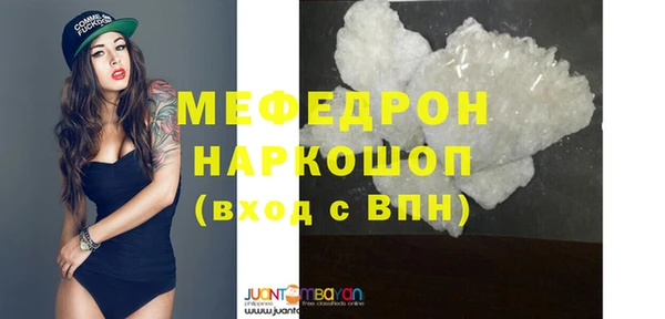 мяу мяу мука Богородск
