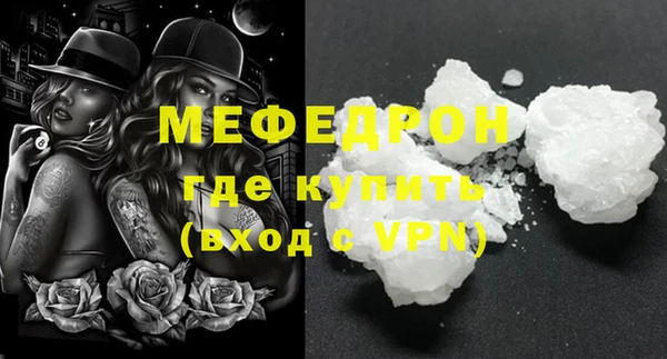 мяу мяу мука Богородск