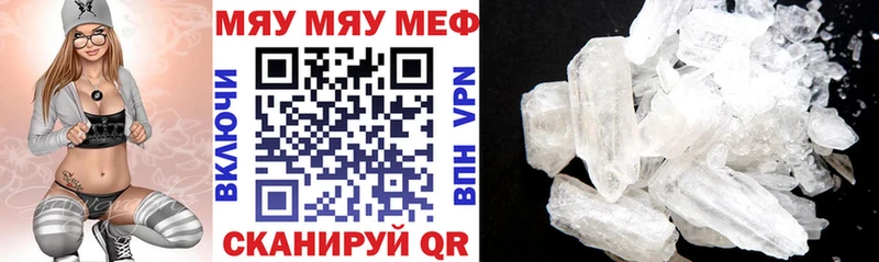Мефедрон мяу мяу как найти Нижний Новгород