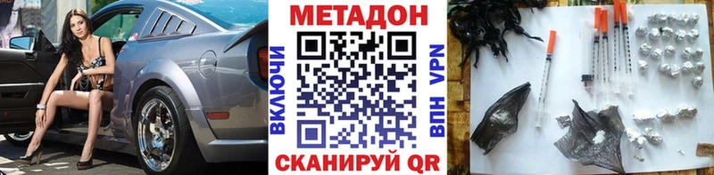МЕГА Нижний Новгород МЕТАДОН VHQ
